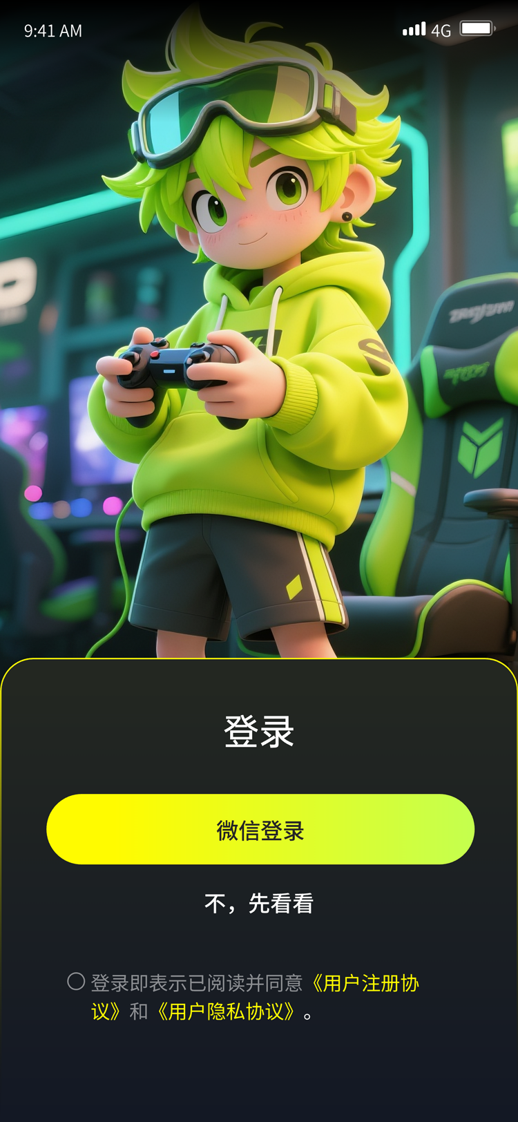 登录