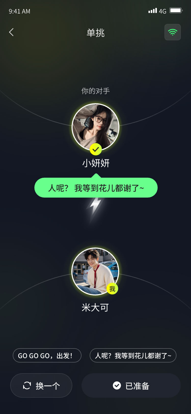 遇见缘分