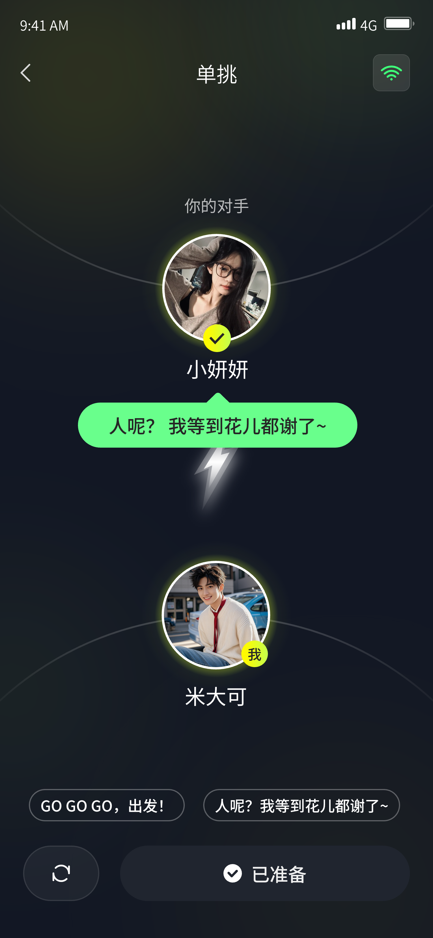 遇见缘分