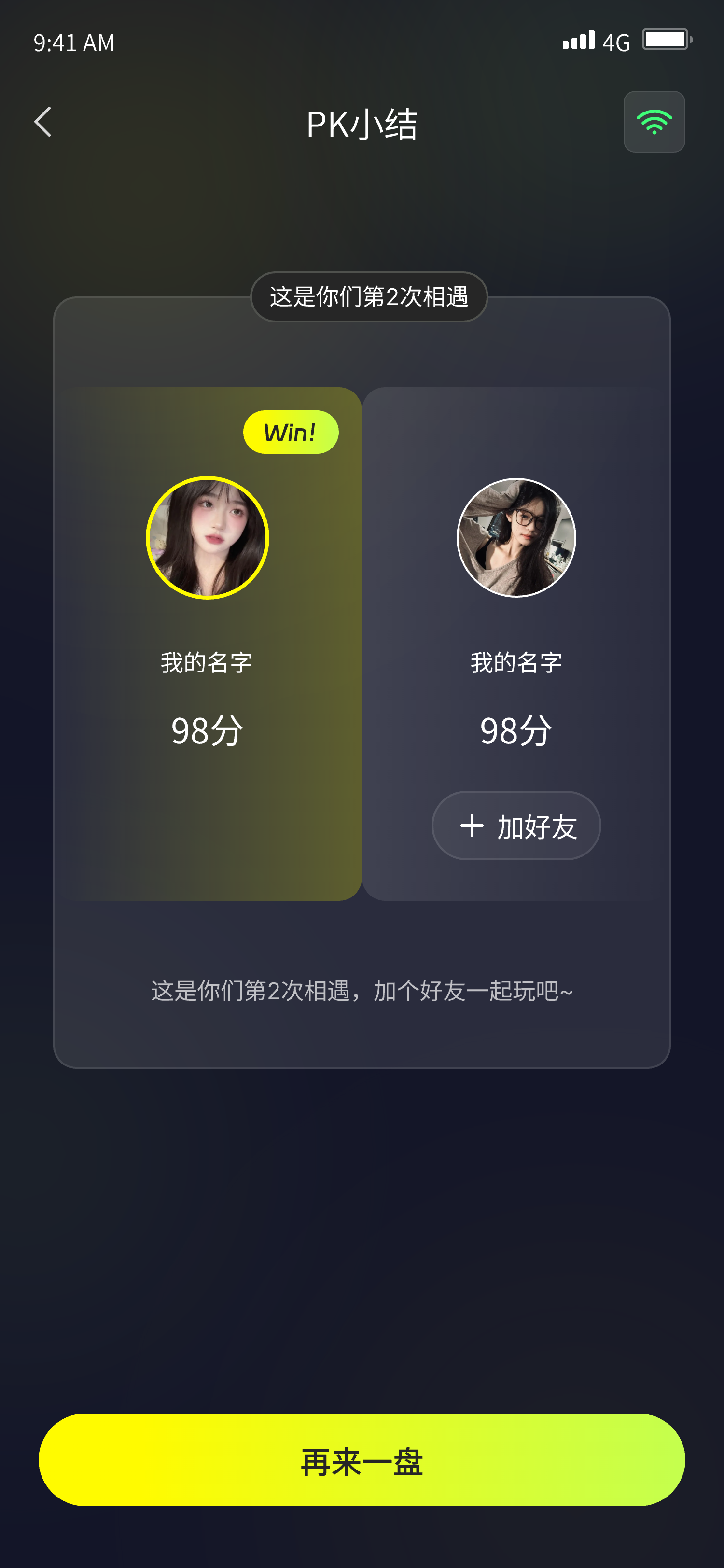 加个好友