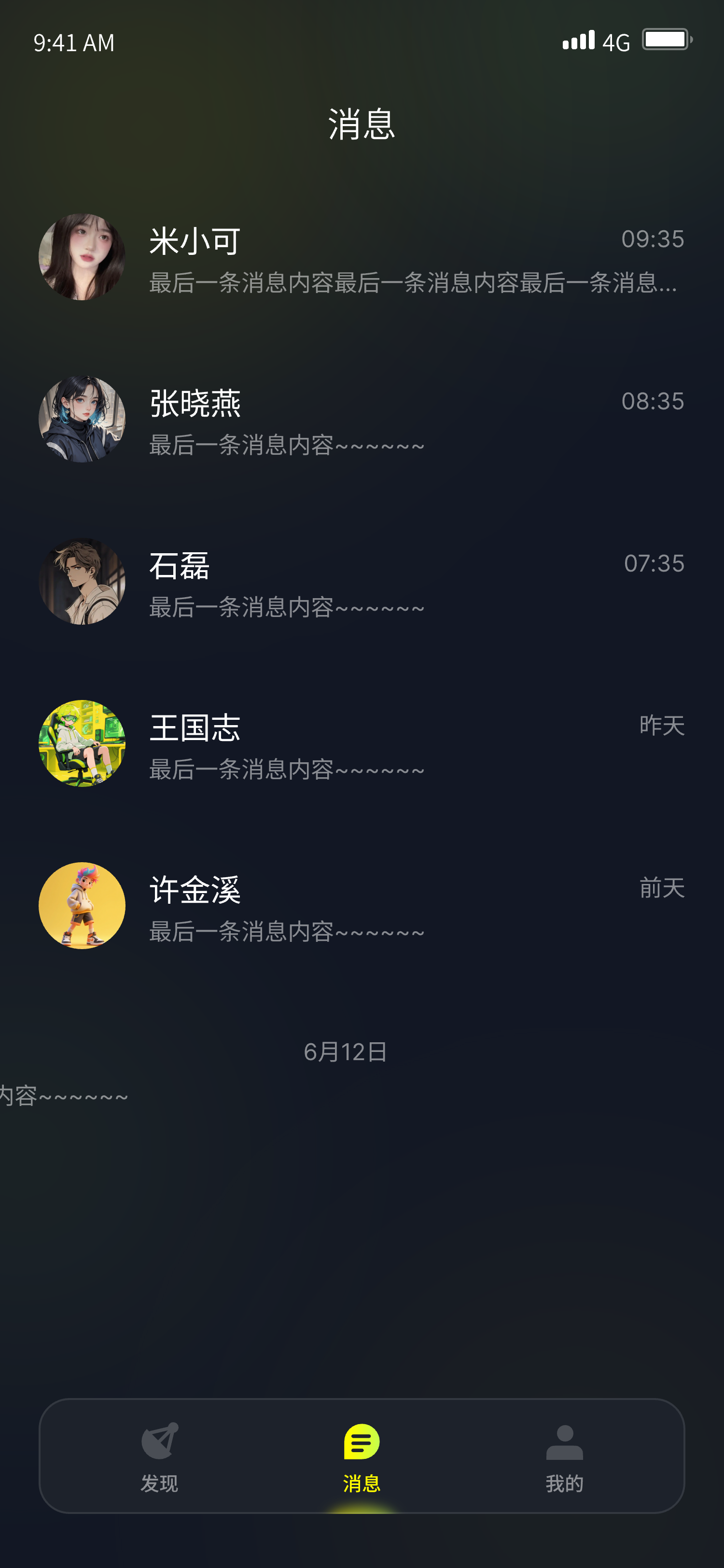 消息中心